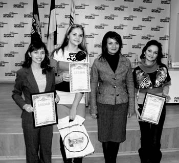 На церемонию награждения в Донецк ездили три краматорчанки: Альфия Гарифулина, Виктория Жудина и Людмила Мишура. И все они были отмечены жюри. Альфия как победительница получила в подарок 16-«гектарную» флэш-карту и сертификат на летнее оздоровление. Виктория Жудина, студентка краматорского училища, заняла 2-е место. А 14-летнюю Людмилу Мишуру отметили как самую юную участницу конкурса.