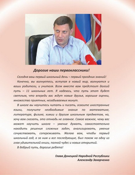 dnevnik-pervoklassnika-3