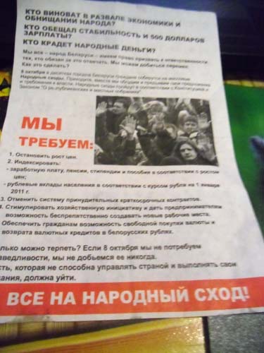 Оппозиция в Белорусии тоже есть. Не очень заметная, тихая, но живая