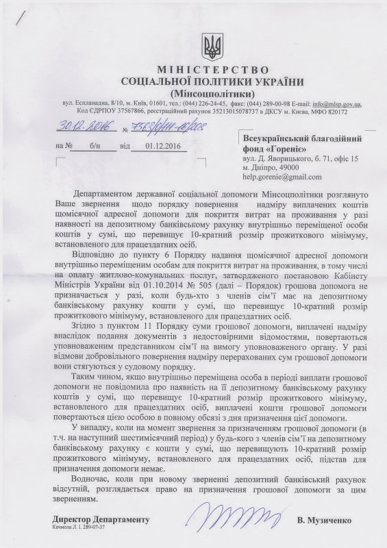 1487956495 vdpovd mnsocpoltiki 30.12.16