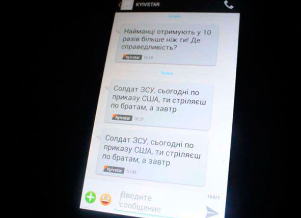 1464608144 sms-povidomlennya