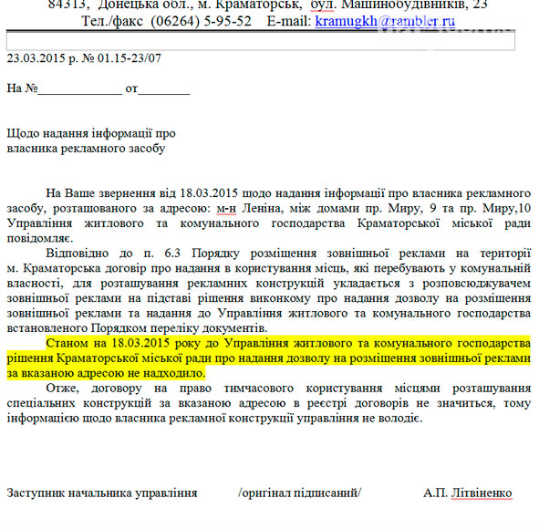 vorispolkom