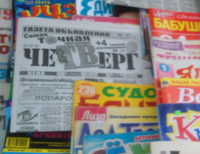 chetv