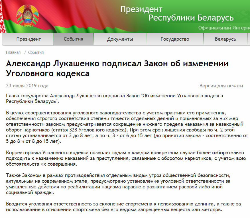 Skrynshot-2019-07-30-14 09 32