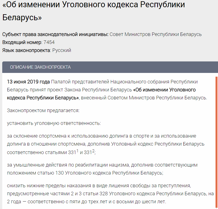 Skrynshot-2019-07-30-14 11 03