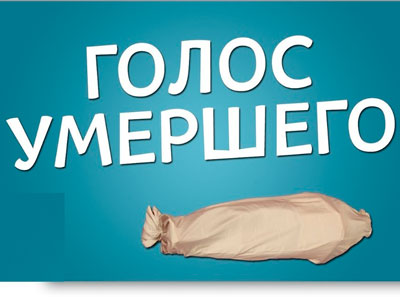pokoynik