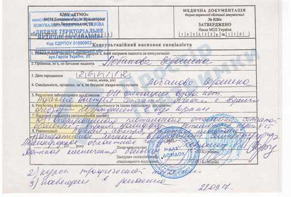 verln