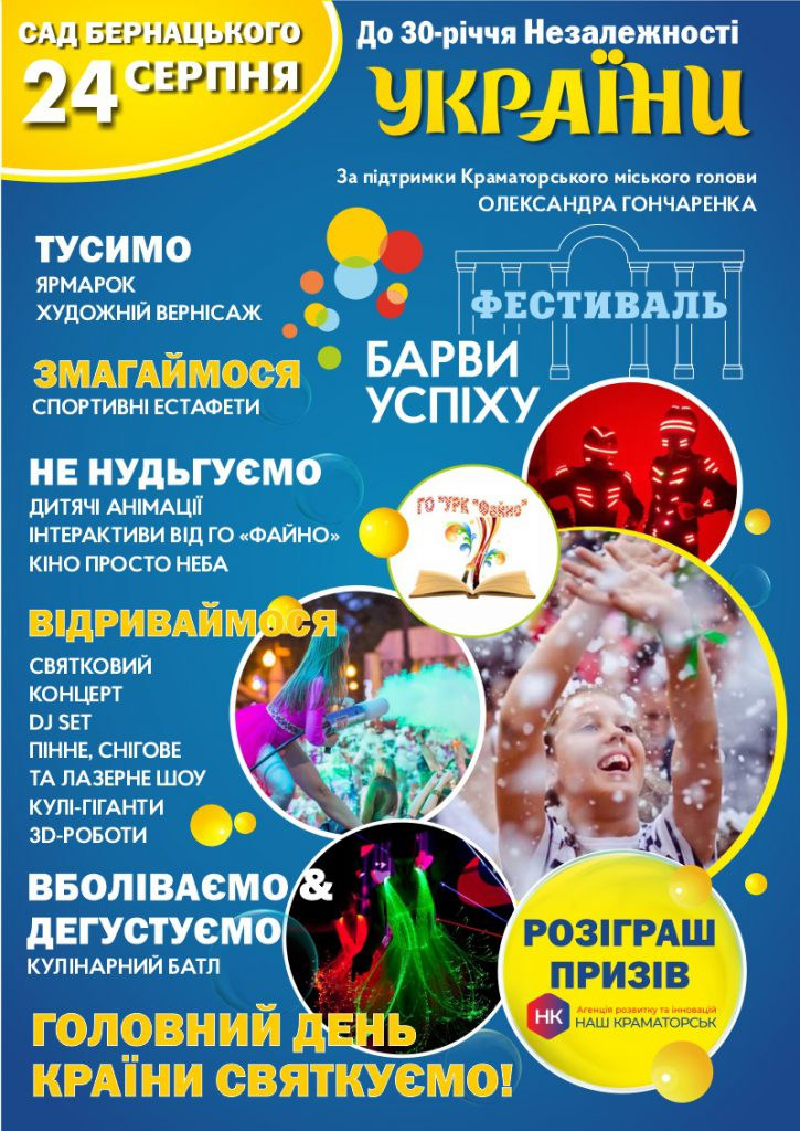 kramatorsk den nezalegnosyi-725x1024