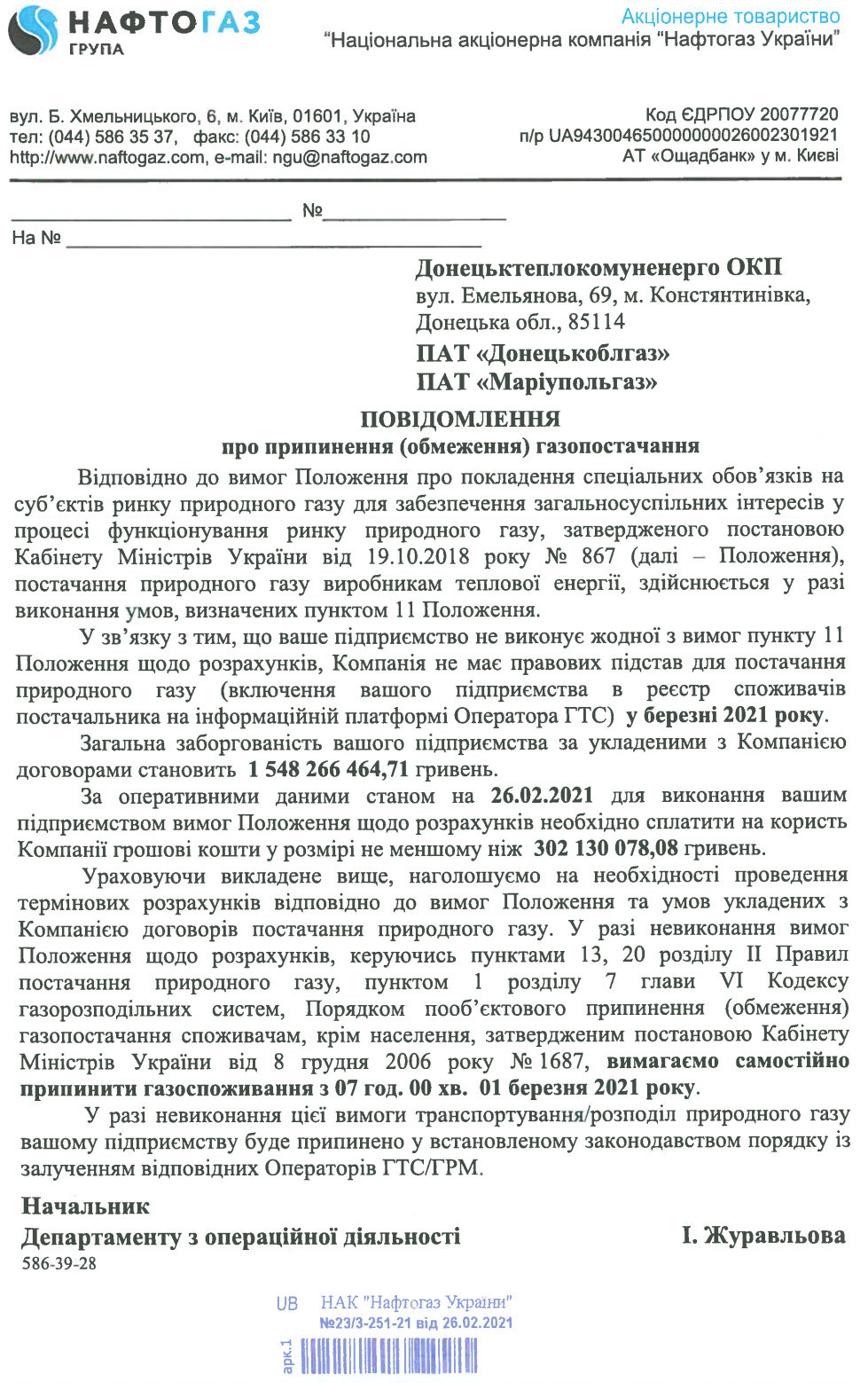 povidomleny nak