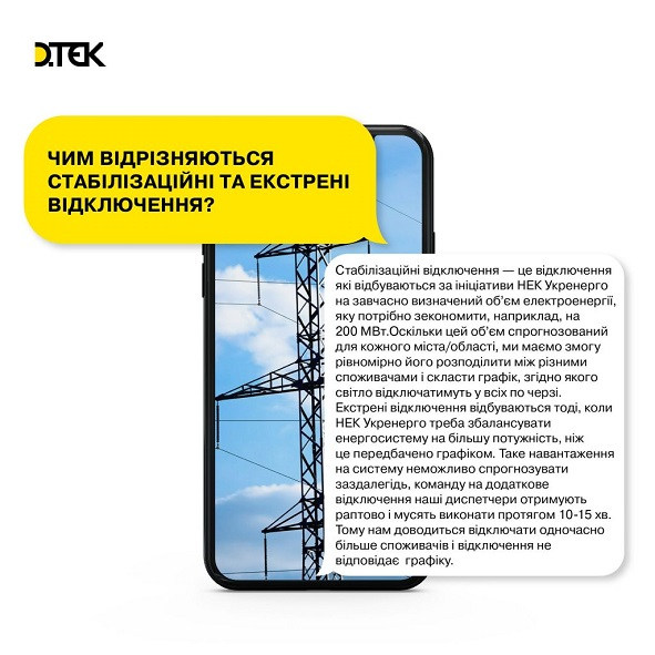kramatorsk dtek poiasnennia 19112022-1024x1024