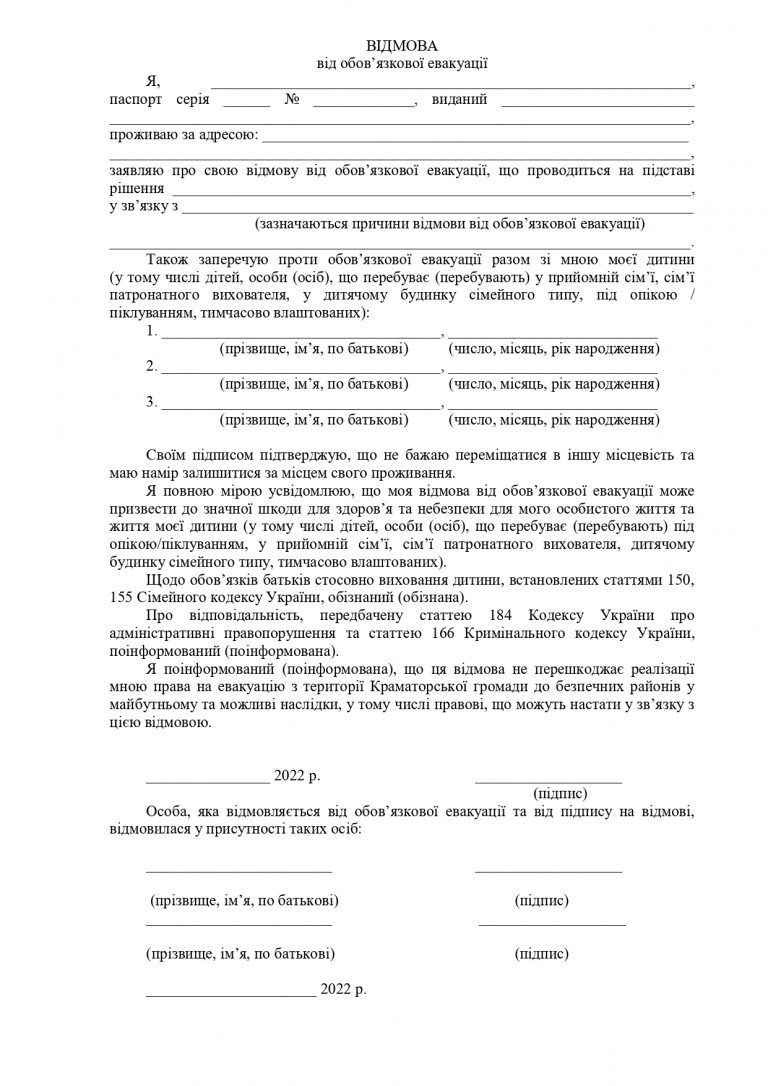 minre blank vidmova 23082022-768x1086