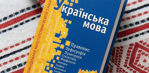 Що найчастіше викликає труднощі на НМТ з української мови