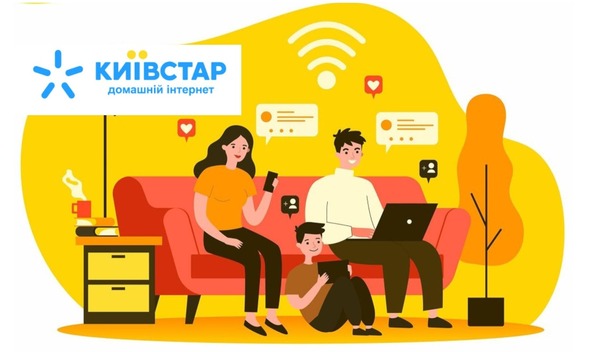 domashniy-internet-vid-kiyivstar-u-dniprі