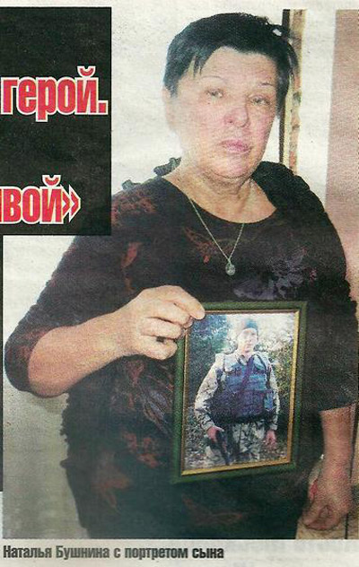 bushunin